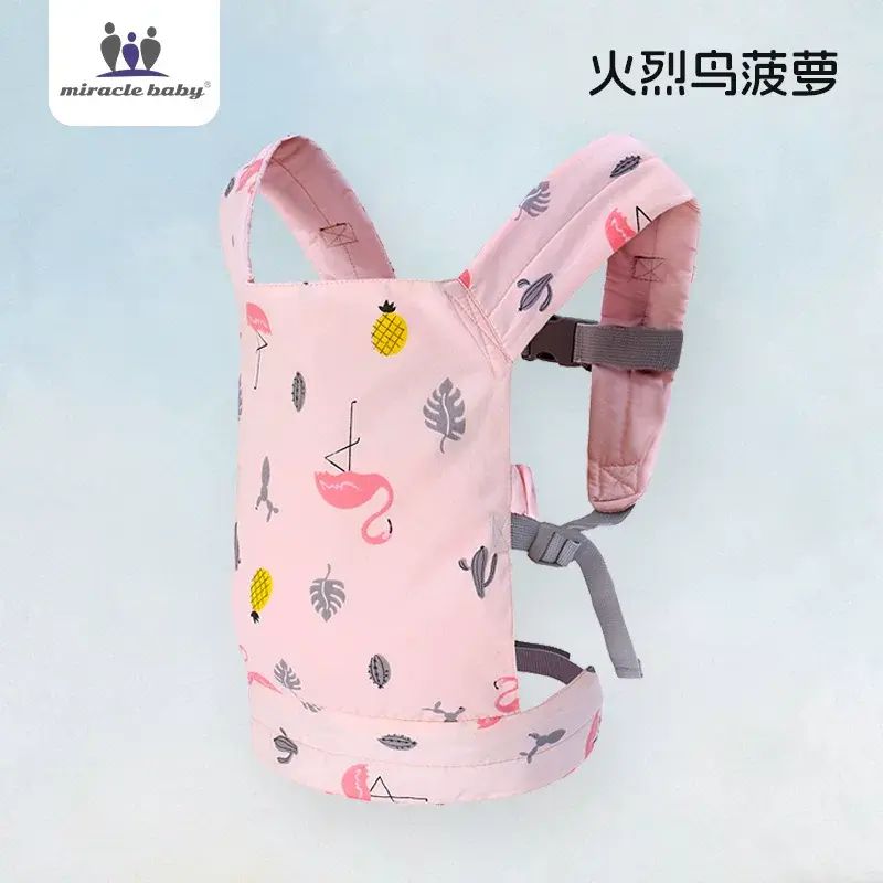 Miracle baby過家家玩偶吊帶娃娃雙環背巾寶寶純棉吊帶嬰幼兒