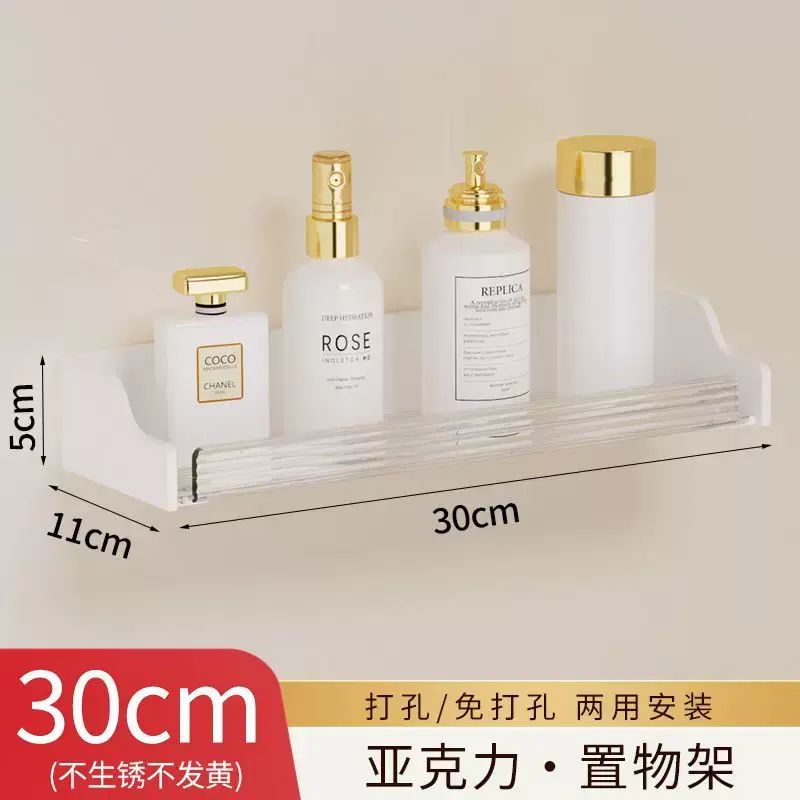 亞克力免打孔廁所衛生間壁掛瀝水洗漱用品收納架儲物簡約