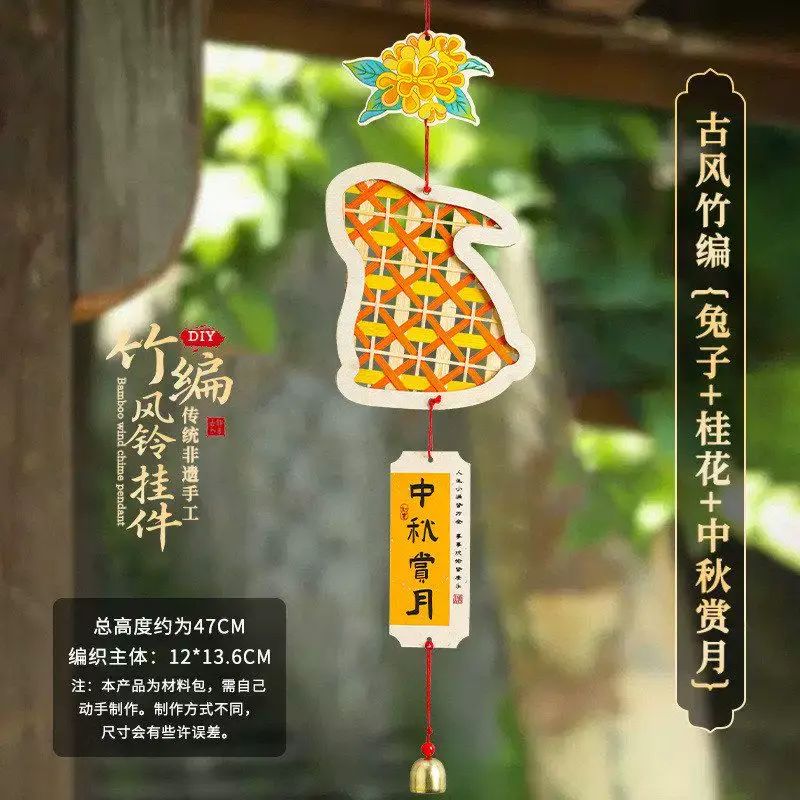 春节竹编风铃挂件手工材料包亲子手工制作暖场diy活动铃铛挂配饰