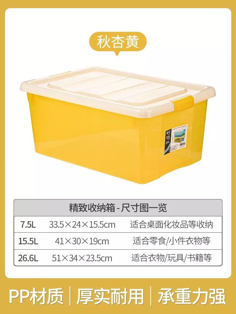 茶花加厚塑胶收纳箱衣服玩具整理箱周转箱储物周转箱盒子收纳盒