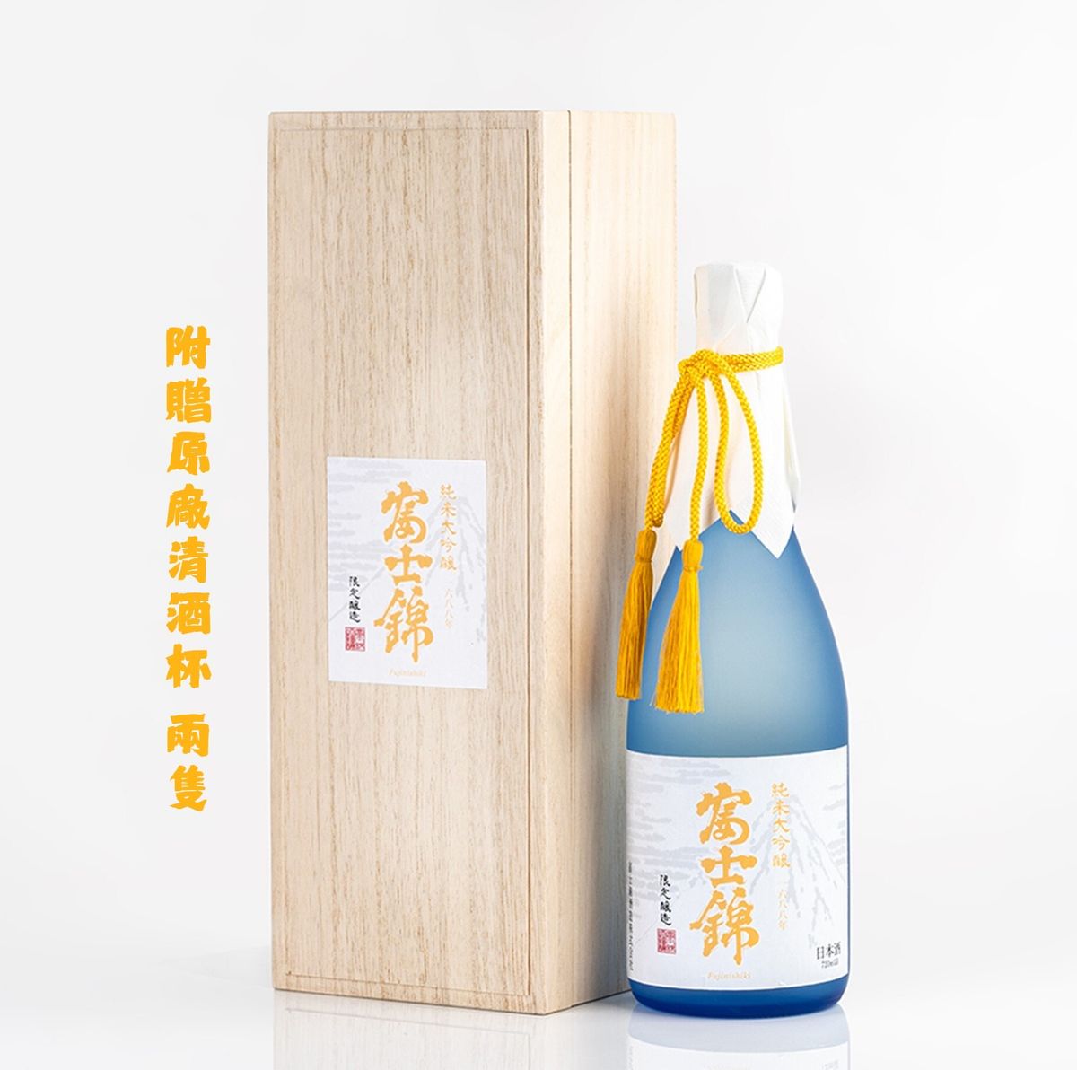 Fujinishiki Pure Rice Daiginjo [with two original sake glasses]