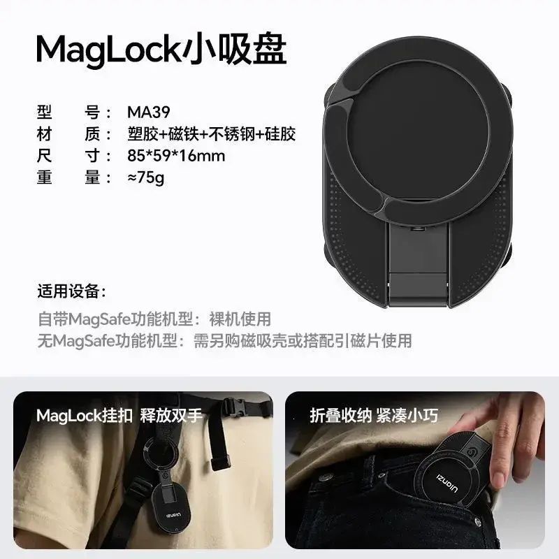 磁吸吸盘登山扣三合一多功能手机支架磁吸吸盘不滑落可折叠旋转