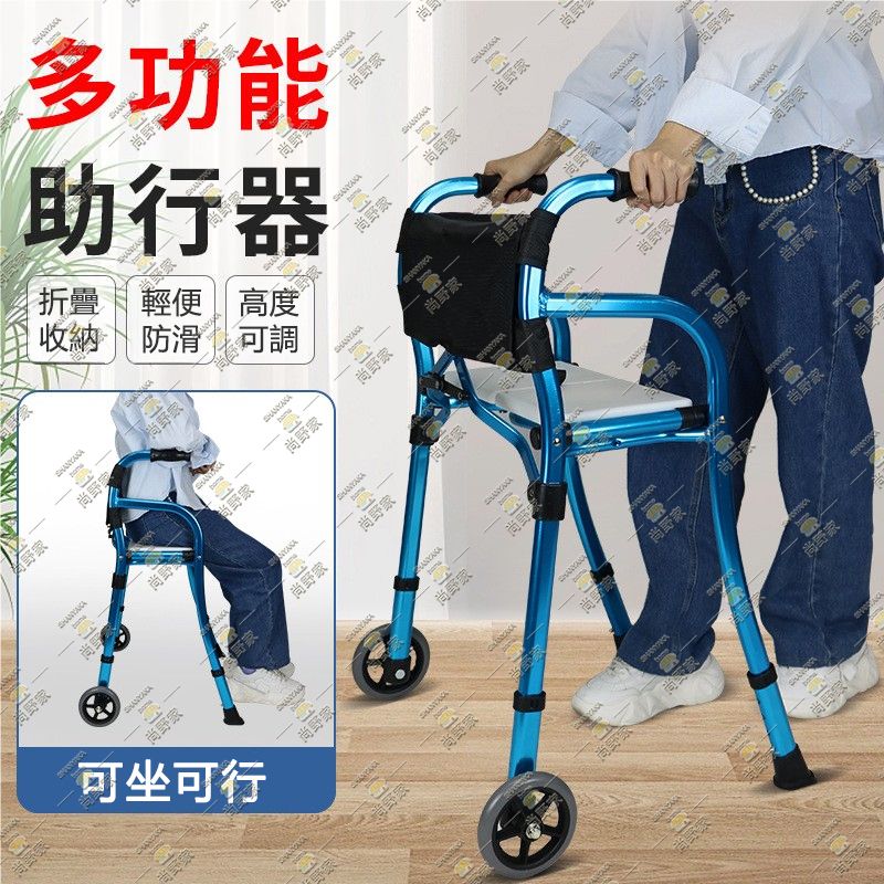 Multi functional walking aid,handcart,rehabilitation walker【Blue|Excluding installation】- HG9010-BU