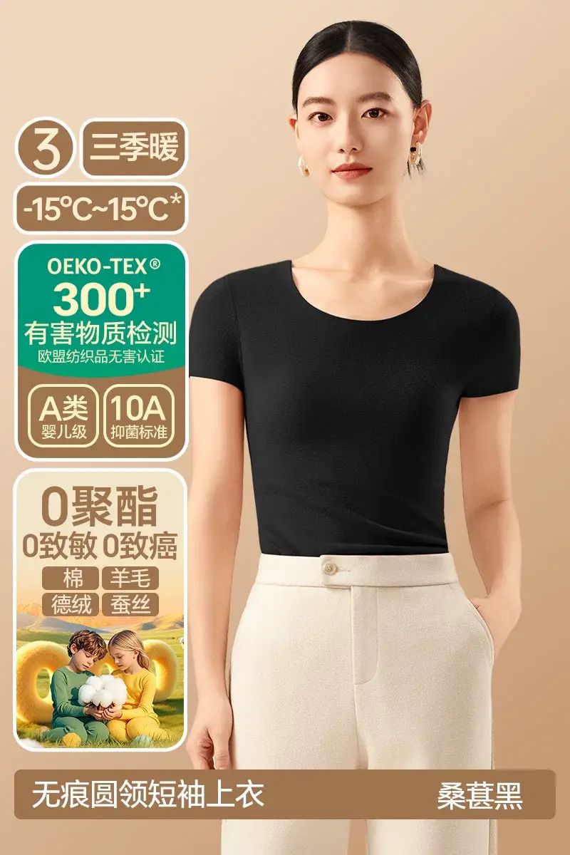 簡雲無痕短袖t恤女羊毛蠶絲保暖內衣加絨德絨上衣新款打底衫-女【羊毛蠶絲x德絨發熱】圓領-桑葚黑 M