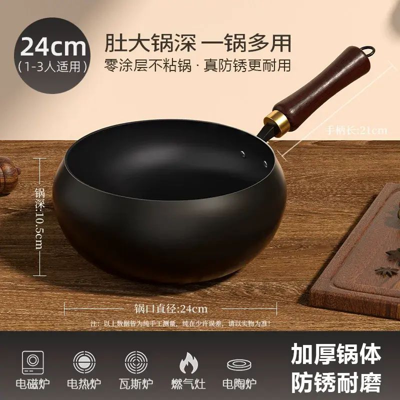新款古法大肚锅章丘铁锅不粘锅一人食家用小炒锅无涂层炒菜锅煎锅