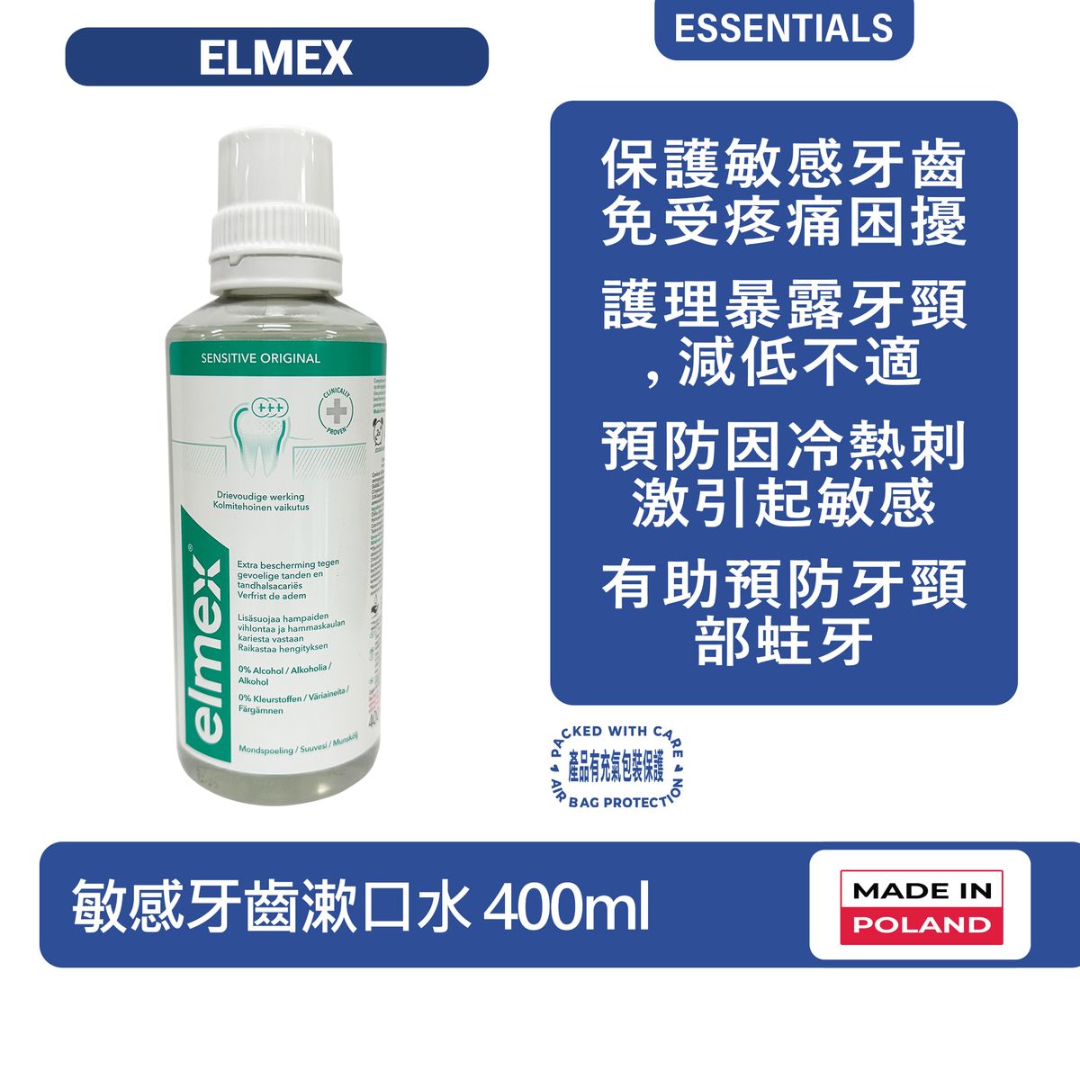 敏感牙齒漱口水 400ml [平行進口產品]
