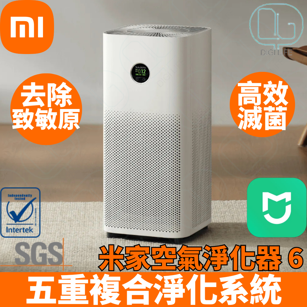 小米米家空氣淨化器 6｜五重複合淨化系統｜高效去除致敏原｜高效滅菌抗病毒｜強效去除甲醛及異味｜BHR08MWGB｜AC-M25-SC