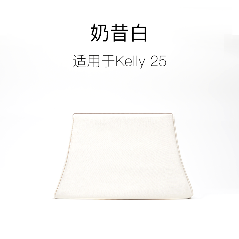 Kelly包撐內膽防變形撐包神器凱莉25/28/32/35/40內撐包枕頭定型