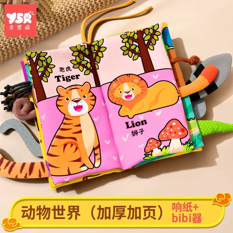 婴儿早教布书撕不烂可啃咬6-12个月宝宝0-1岁尾巴撕撕书3益智玩具