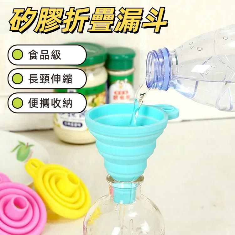 多用途迷你小漏斗 伸縮長頸漏斗 液體分裝小漏斗 安全多功能硅膠漏斗 食品級硅膠摺疊伸縮漏斗  顏色隨機