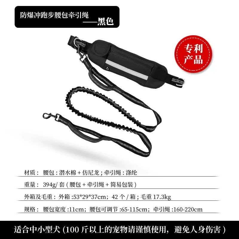 寵物狗帶便攜跑步牽引帶腰包遛狗繩套裝戶外運動狗狗狗帶