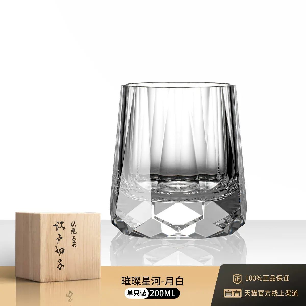 水晶威士忌杯K9水杯高透切面玻璃杯子礼盒轻奢高级感酒具