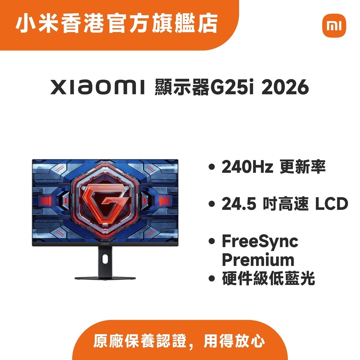 Xiaomi Gaming Monitor G25i 2026 P25FEB-RGGL