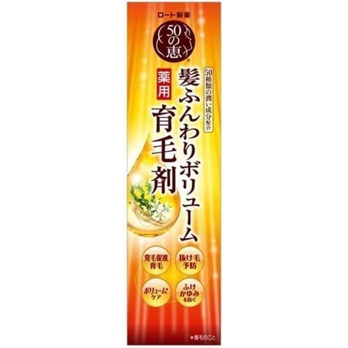 50惠 養潤育髮精華素 160ml 防掉髮精華露  (日本版) (平行進口) 健髮 強髮 防脫再生 止脫滋養 減少掉髮 改善稀薄 新舊包裝隨機發貨