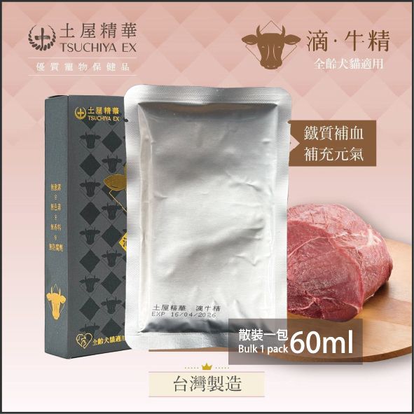 滴牛精 (散裝一包60ml) (貓狗食用)**EXP :16-04-2026