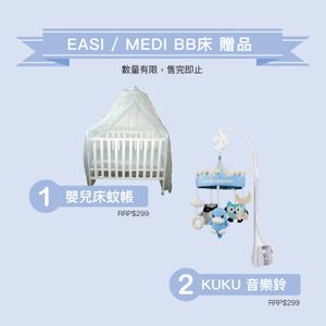 (Free Gift)KUKU Castle Musical Baby Crib Mobile + Baby Star Baby Cot Mosquito Shield 
