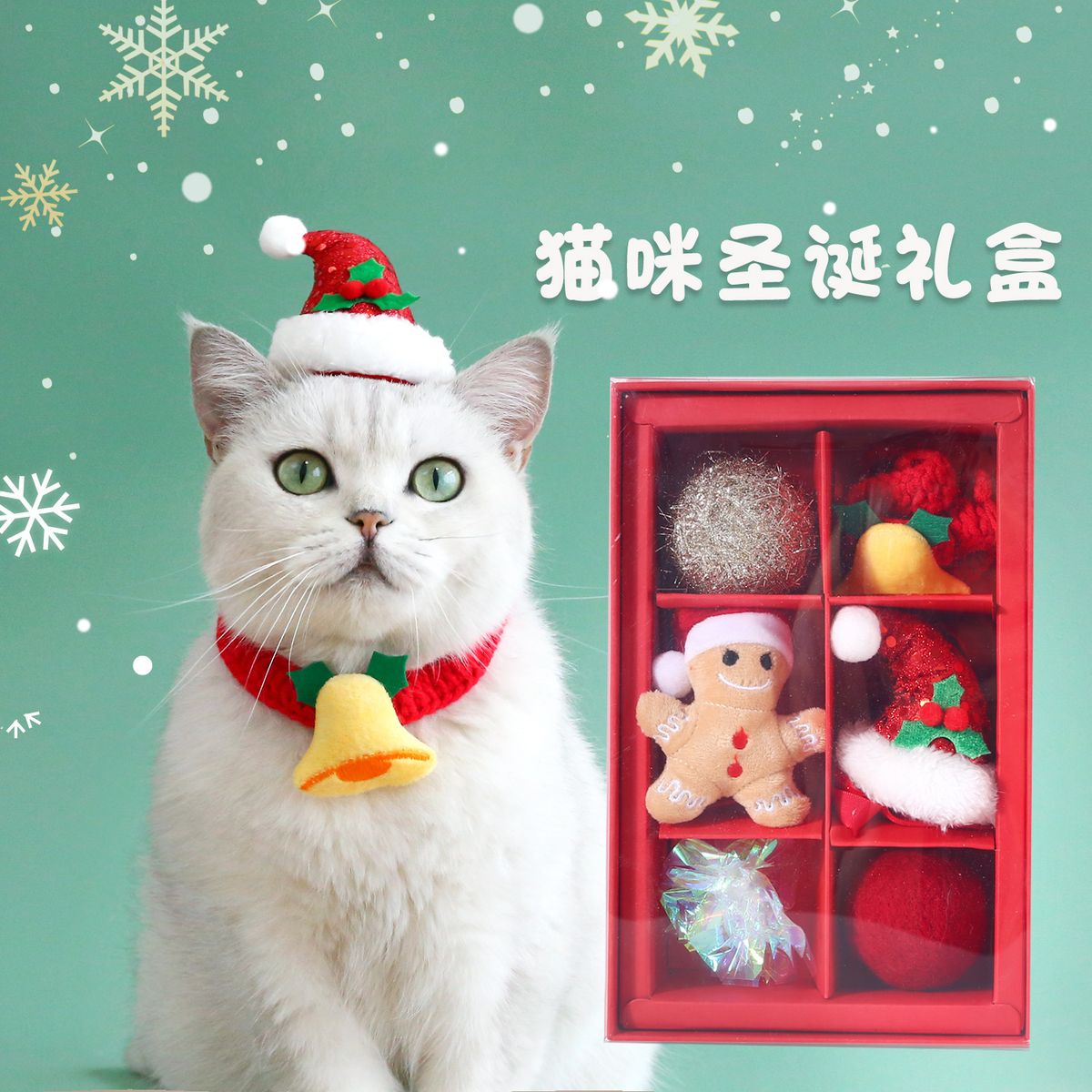 Cat Christmas Toy Gift Box 6-piece Set, Collar, Bell, Hairline Ball