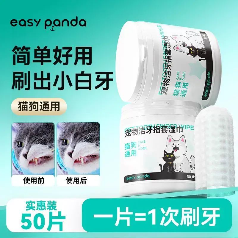 2罐寵物指套牙刷貓咪狗狗潔牙口臭寵物牙膏口腔牙齒清潔濕巾