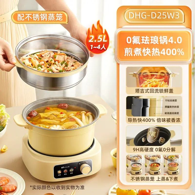 Bear Electric Cooker DHG-D25W3 Detachable Noodle Pot