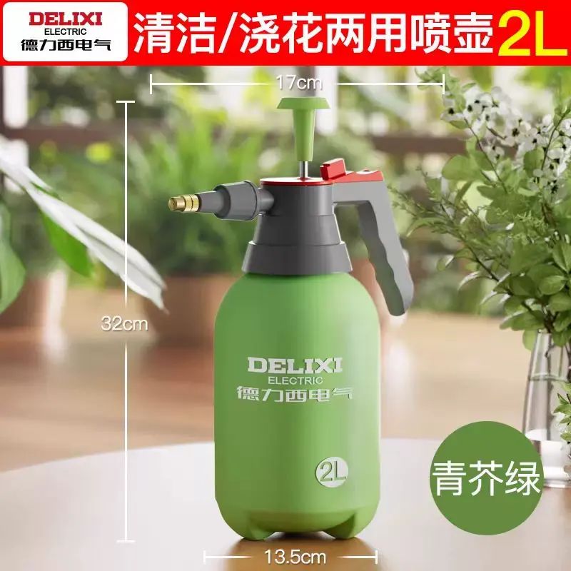 德力西電氣噴壺家用2升澆花高壓細霧噴水壺清潔家政氣壓式噴霧器