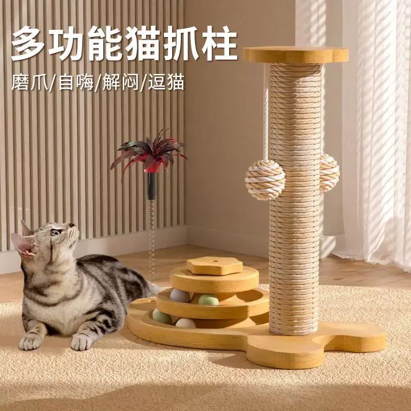 猫抓板耐磨不掉屑剑麻猫咪爪柱小猫玩具逗猫棒自嗨解闷猫爬架一体