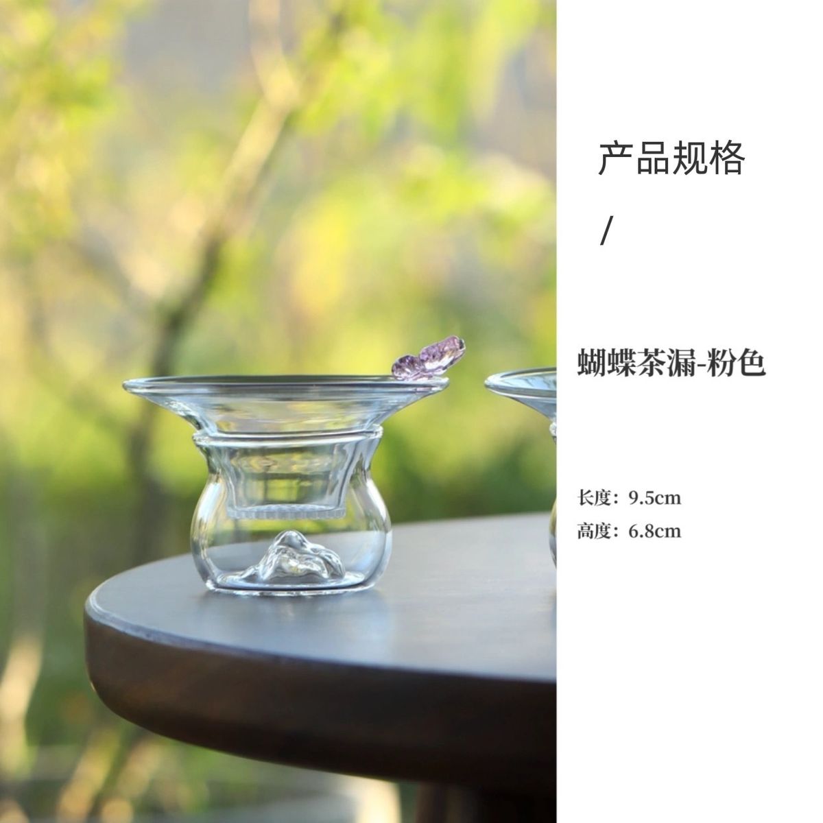 日式蝴蝶鐳射打孔全玻璃一體濾網高檔玻璃茶漏茶濾底座茶隔濾茶器