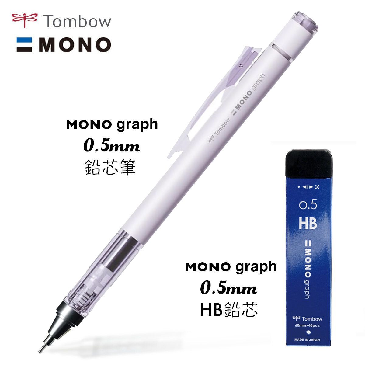 Matte Light Purple MONOgraph 0.5mm mechanical pencil + HB lead - Neutral Color Series DPB-141D 06532