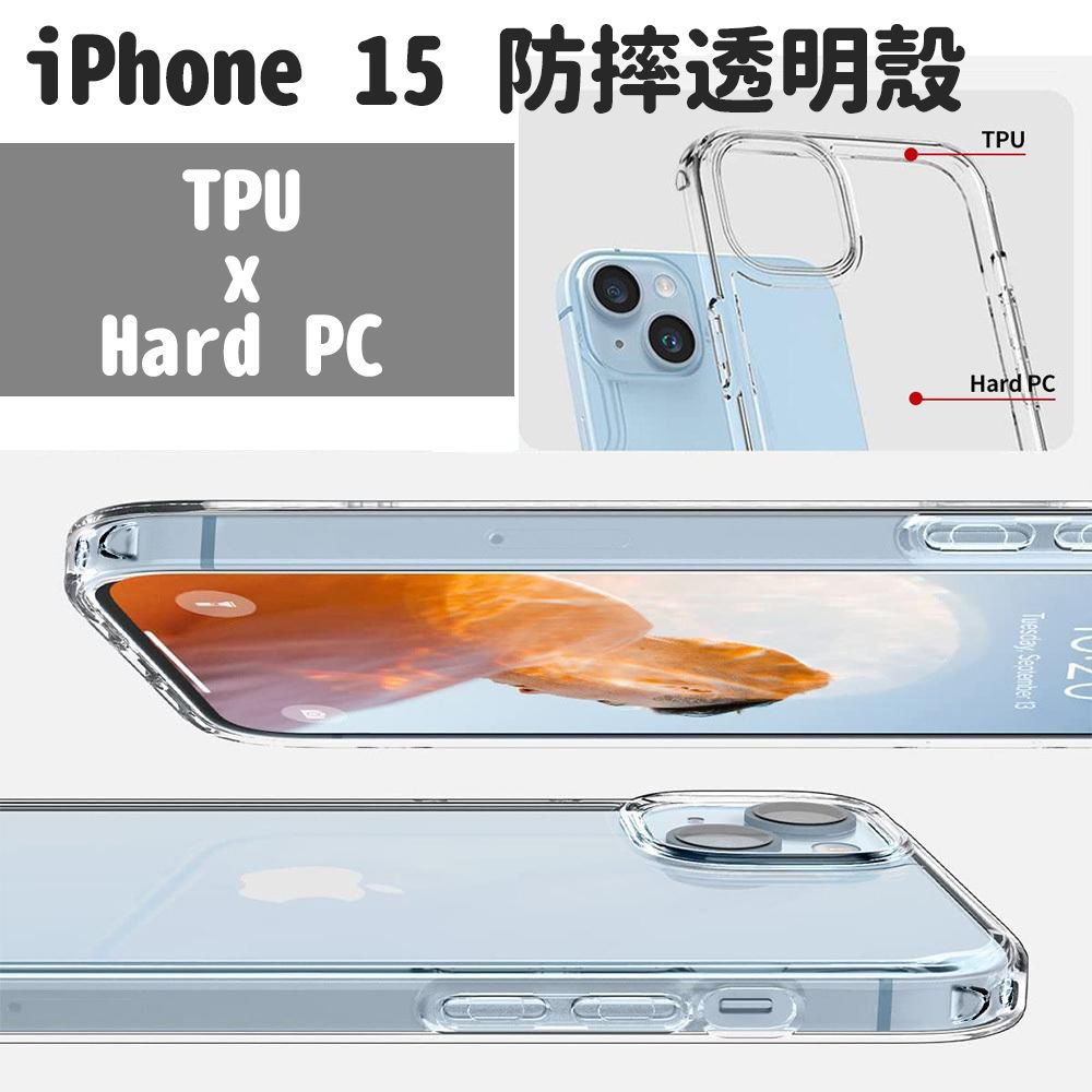 iPhone 15 case phone case iphone15 anti-fall hard shell TPU+PC apple 15 iphone15