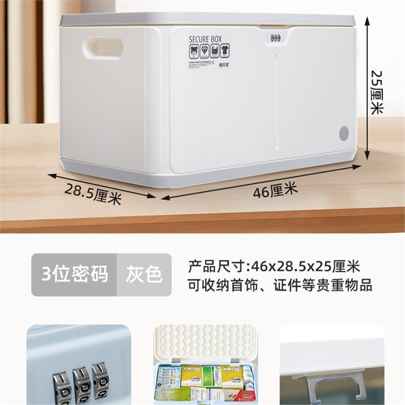 密碼收納箱大容量家用貴重物品辦公隱私檔案帶鎖儲物箱車載