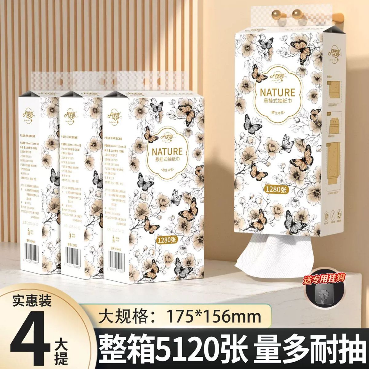 8大提/10240张悬挂式纸巾大包抽纸提挂式学生面巾纸底部抽取家用