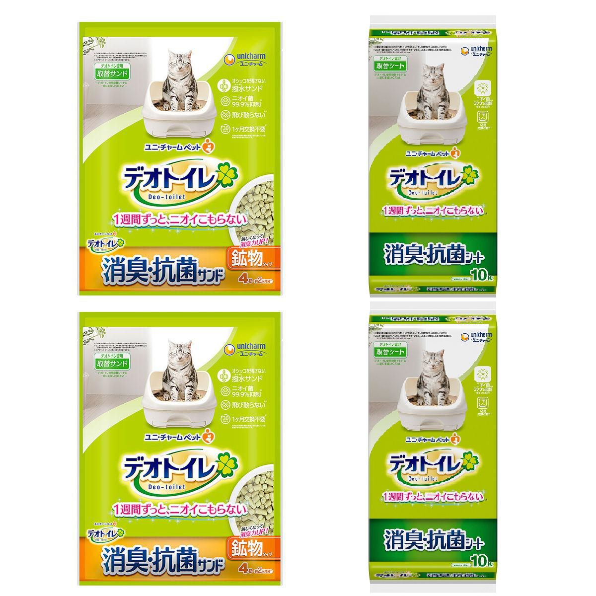 消臭抗菌沸石貓砂+貓砂盆無香尿墊4個月份量