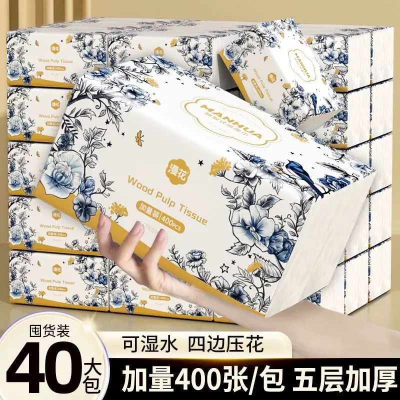 400張*40包漫花抽紙四邊壓花加厚餐巾紙大尺寸面巾紙衛生紙紙巾