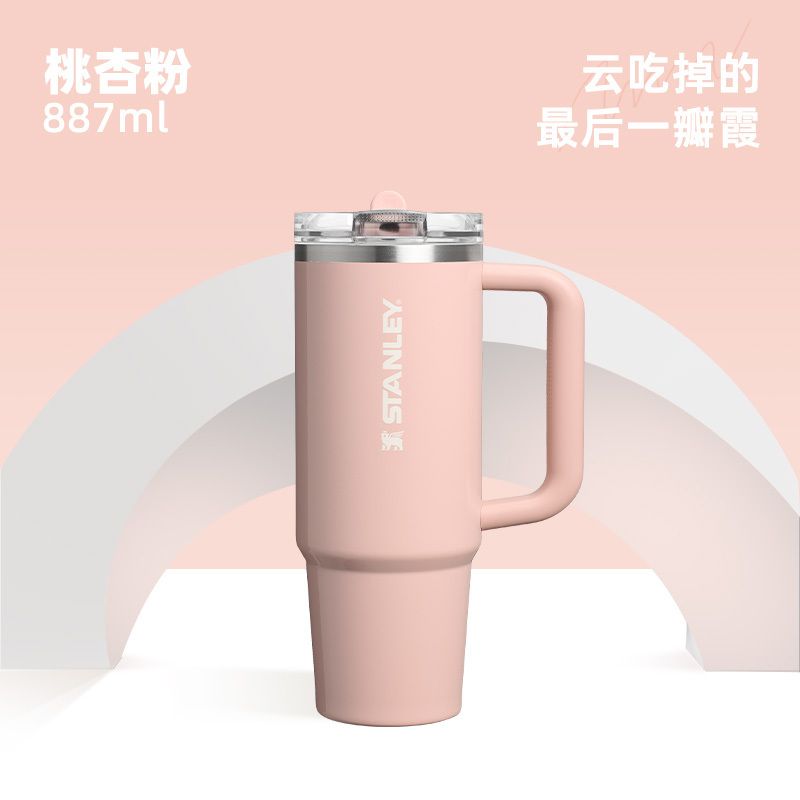 Big straw thermos cup 887ML｜Car cup holder plug-in Office silent cover｜304 stainless steel