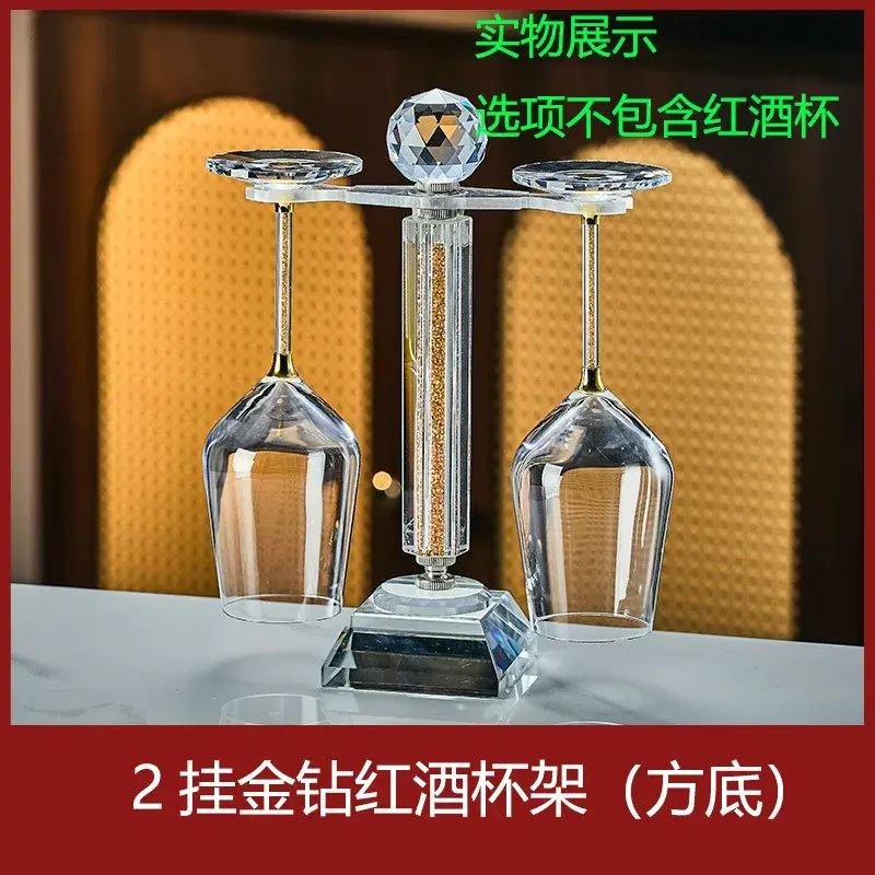 欧式简约玻璃红酒杯架倒挂创意拆装水晶置地高脚架子酒柜装饰摆件