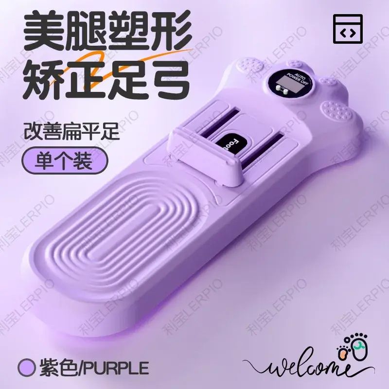 足弓训练器扁平足矫正练习锻炼脚趾抓力足底力量辅助拉伸动
