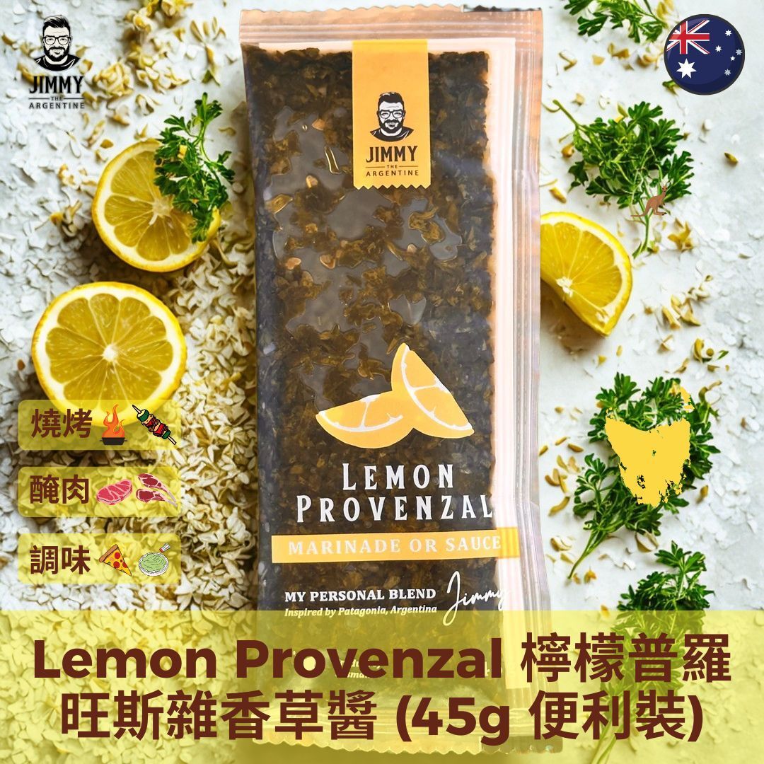 Jimmy The Argentine Lemon Provenzal 檸檬普羅旺斯雜香草醬 (45g便利裝)