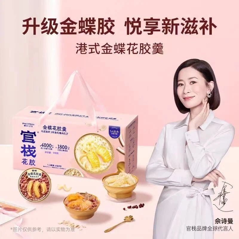 金蝶花胶羹6碗礼盒装948g 胶原蛋白滋补养肤 新年礼物#佘诗曼同款#[内地版-平行进口]