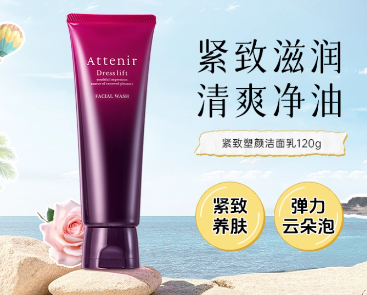 Aitian Dress Lift Foaming Cleanser 120g [Parallel Import] 6676