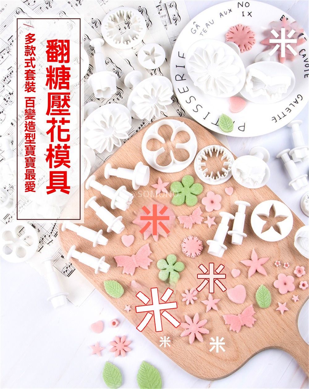 10 Styles 33 Pieces Plastic Cookie Mold Set | DIY Baking Tool Set | Home Sugar Paste Cake Embossing