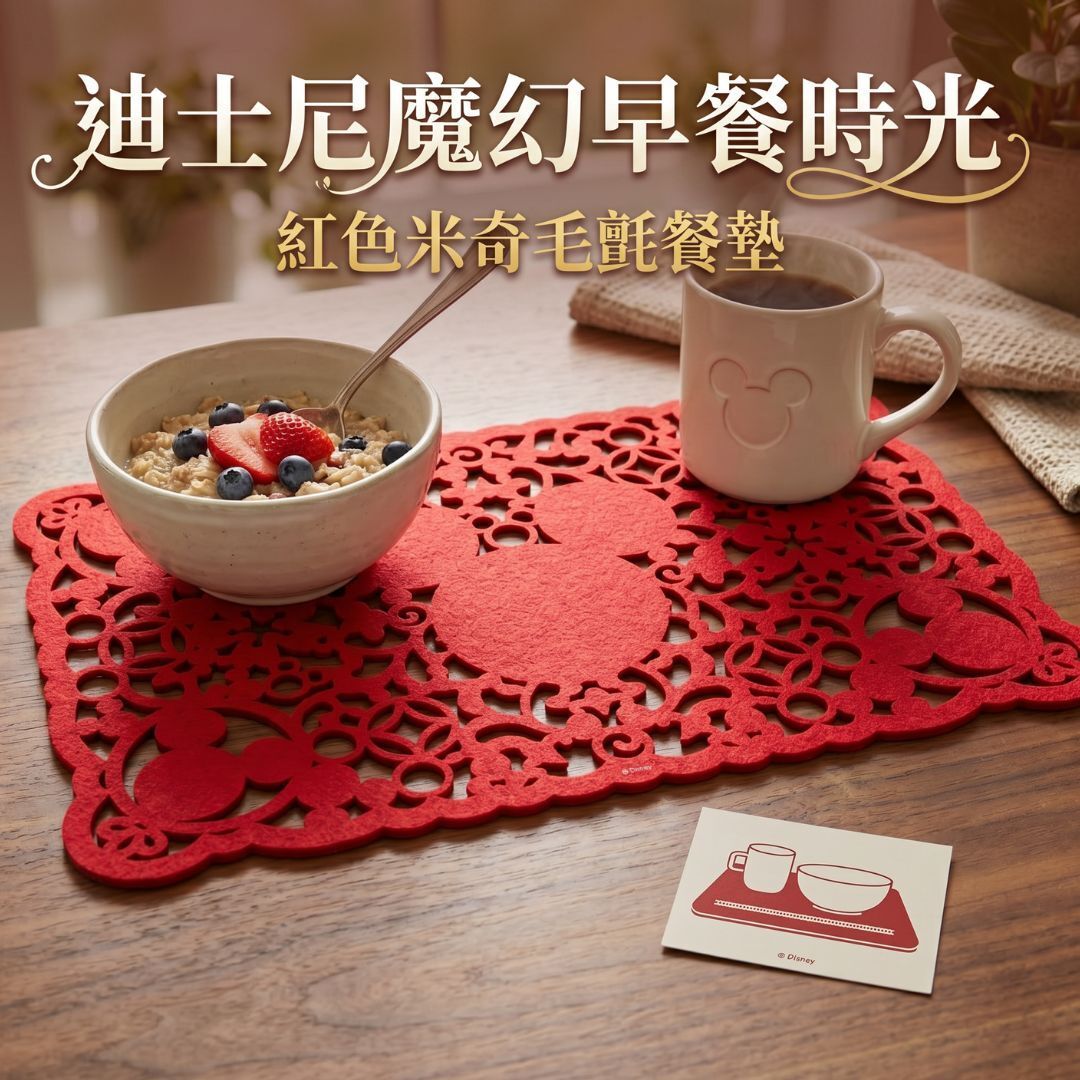 cny Felt Edition Placemat (large) (Licensed by Disney)