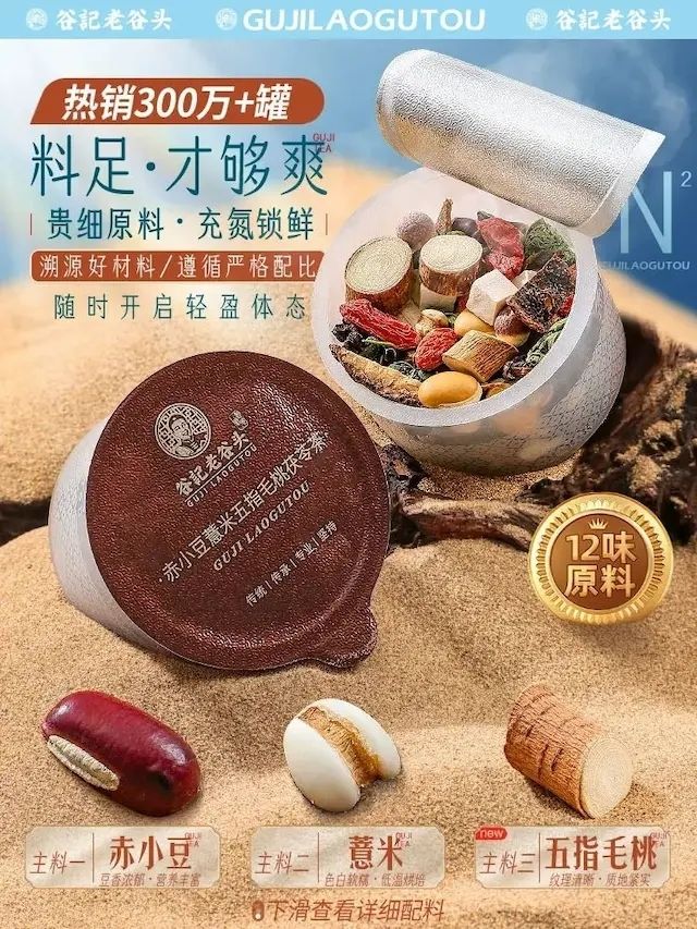 谷记老谷头-小罐茶 赤小豆薏米五指毛桃茯苓茶 2盒 60罐 1500g 去水肿 花茶 果茶 花果茶 养生茶