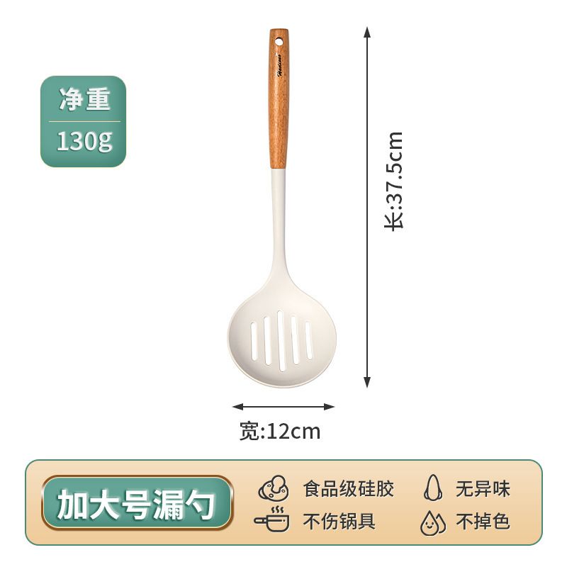 耐熱矽膠廚具套裝 食品級炒菜鏟 湯勺煎蛋鏟 家用易潔鑊適用- 加大款櫸木漏勺 均碼