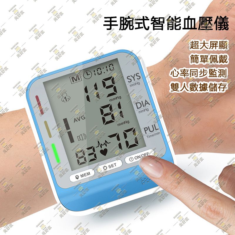 手腕式智慧血壓儀【心率同步監測|雙人數據存儲|連收納盒|無語音播報】全自動手臂式電子血壓計 數字智慧血壓測量儀 家用監測血壓表 前腕式血壓計 藍色 - M85-BL