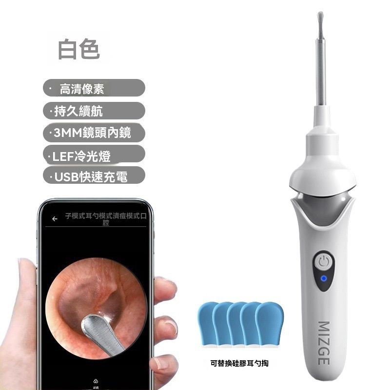 电动掏耳神器 - 耳屎挖耳朵成人采耳儿童可视发光耳屎清洁器 | 挖耳勺 | 抠耳屎洁耳器 | 耳垢清洁器 |电动耳垢器 -内视摄像掏耳勺