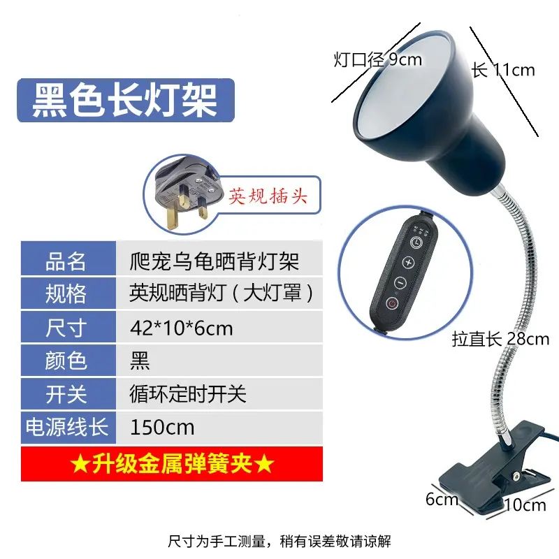 大燈頭罩烏龜蜥蜴爬蟲專用曬背燈 集UVA與UVB功能於一體 智能定時設計便捷省心 仿小太陽效果為寵物提供溫暖環境 助力寵物高效補鈣 滿足爬寵日常所需 是寵物主人養護爬寵的加熱優選好物