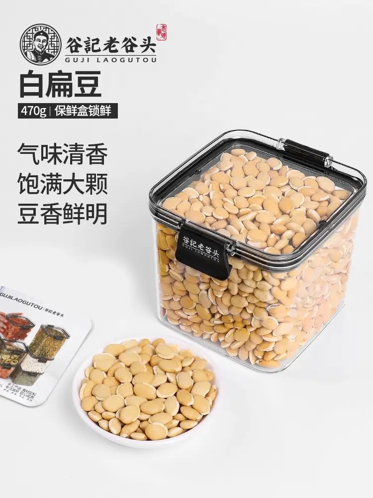 老谷頭雲南農家白扁豆炒熟豆種正宗新鮮乾貨豆子煮粥泡茶養生茶