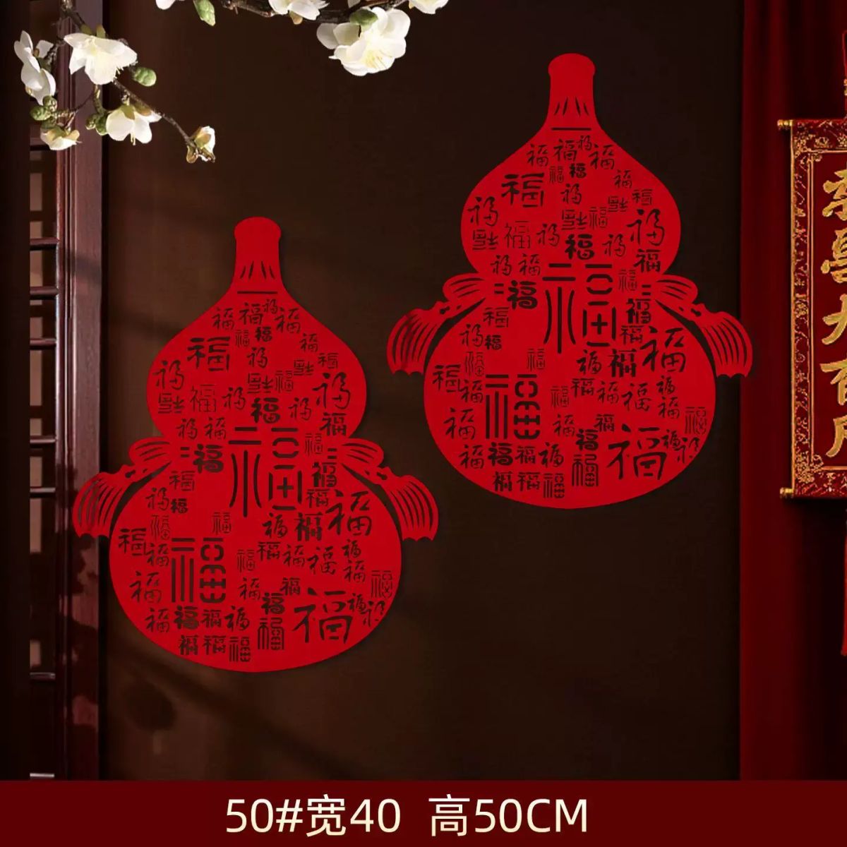 2026新年裝飾掛件春節過年葫蘆福字門貼馬年氛圍佈置窗花玻璃貼紙