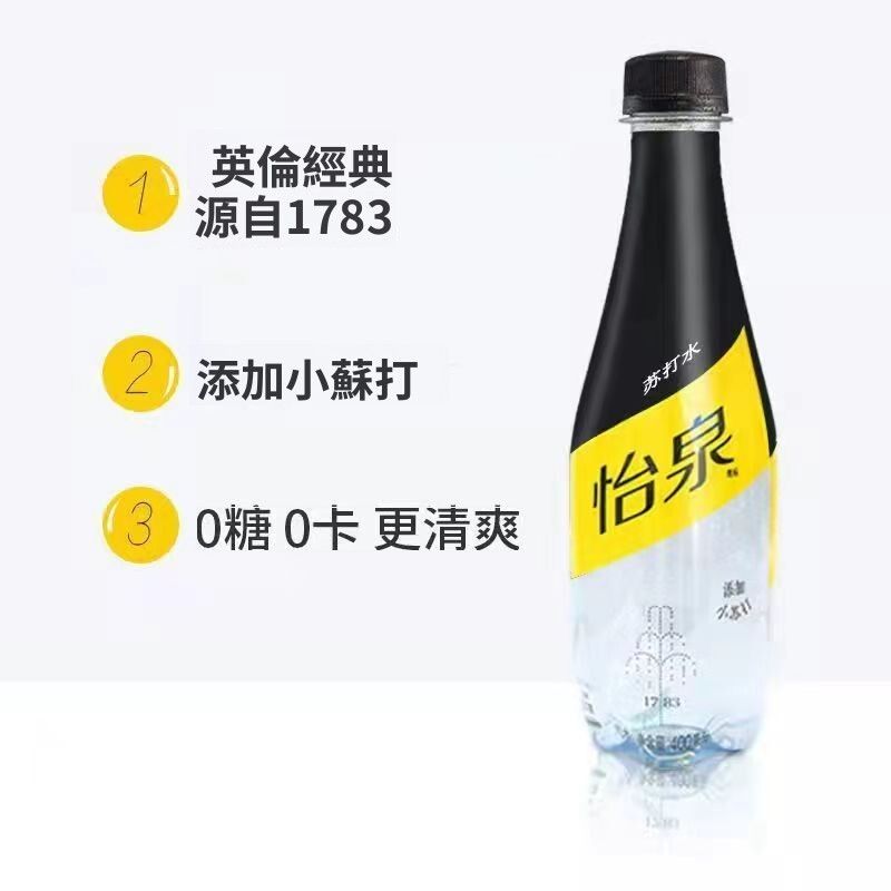 Coca Cola Izumi Soda Water Sugar Free Original Flavor 40 Yiquan Soda Water 400 ml*12 bottle