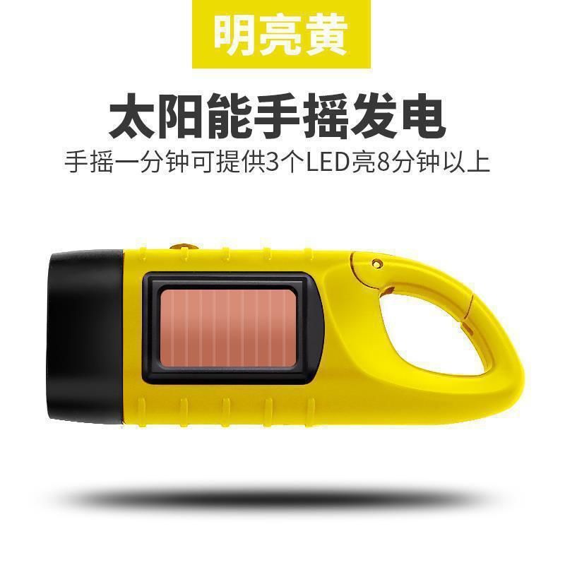 太陽能露營燈 便攜充電 戶外照明 應急燈 多功能LED手電筒- 黃色【手搖發電】 均碼