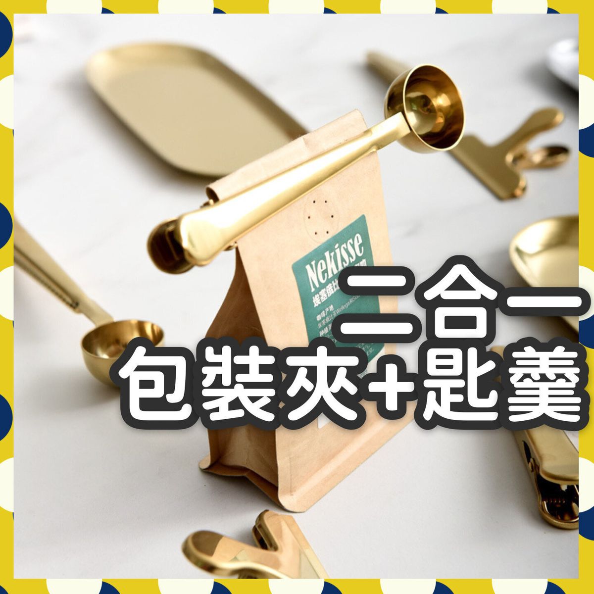 Stainless steel two-in-one packaging clip and spoon, spoon and sealing clip, coffe [parallel import]